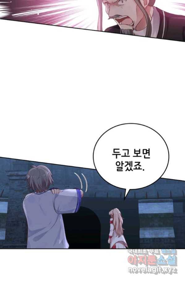 뢰신전기 28화 44