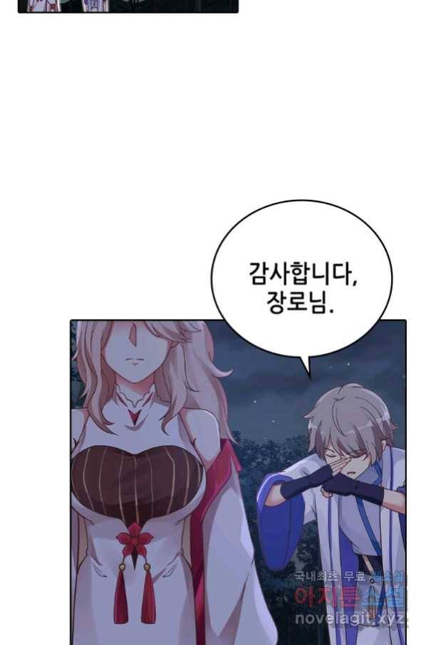 뢰신전기 28화 49
