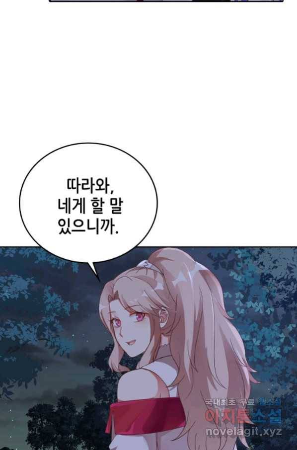 뢰신전기 28화 50