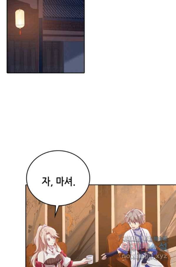 뢰신전기 28화 52
