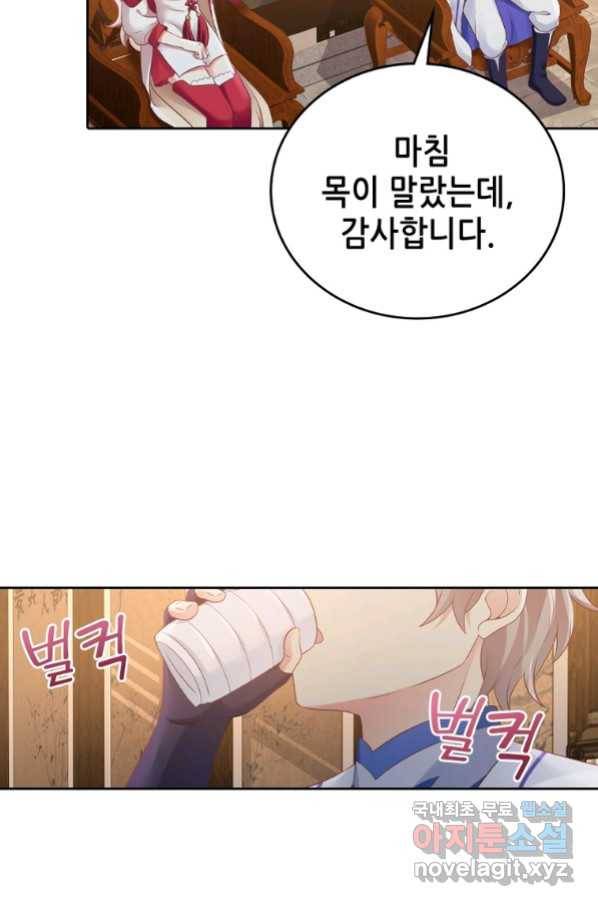 뢰신전기 28화 53