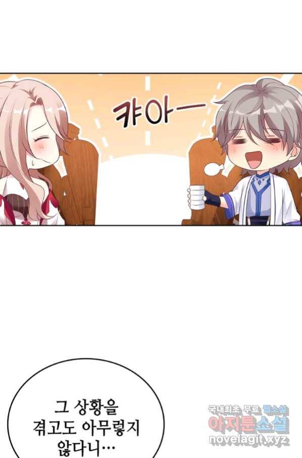 뢰신전기 28화 54