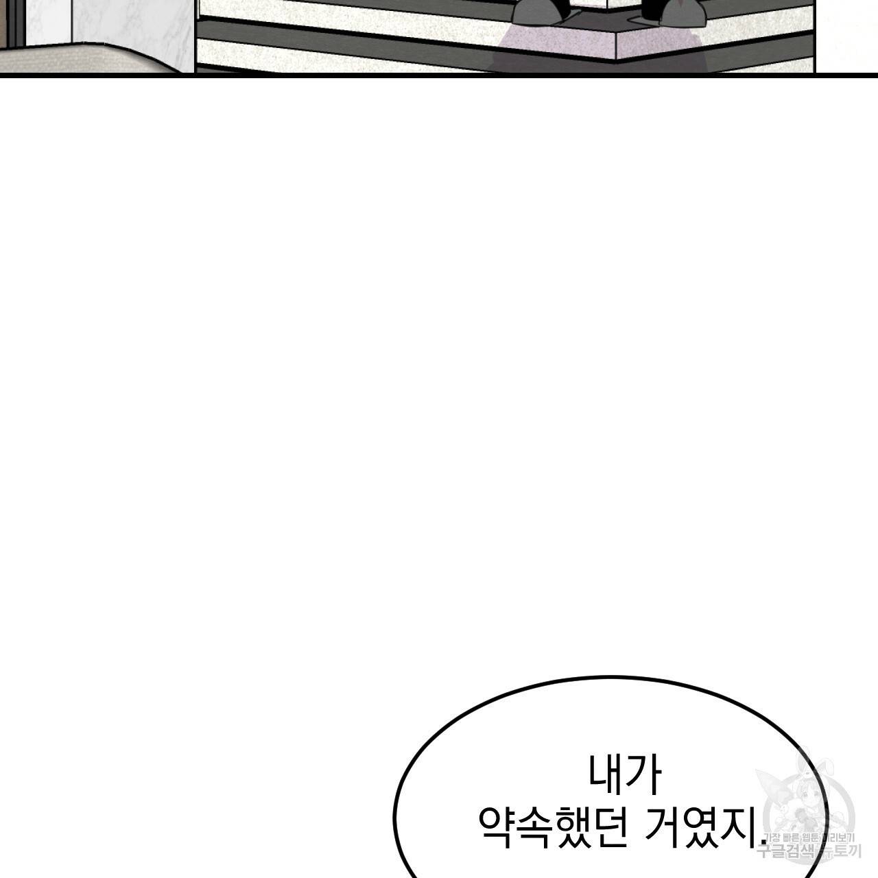 나쁘니까 더 31화 15