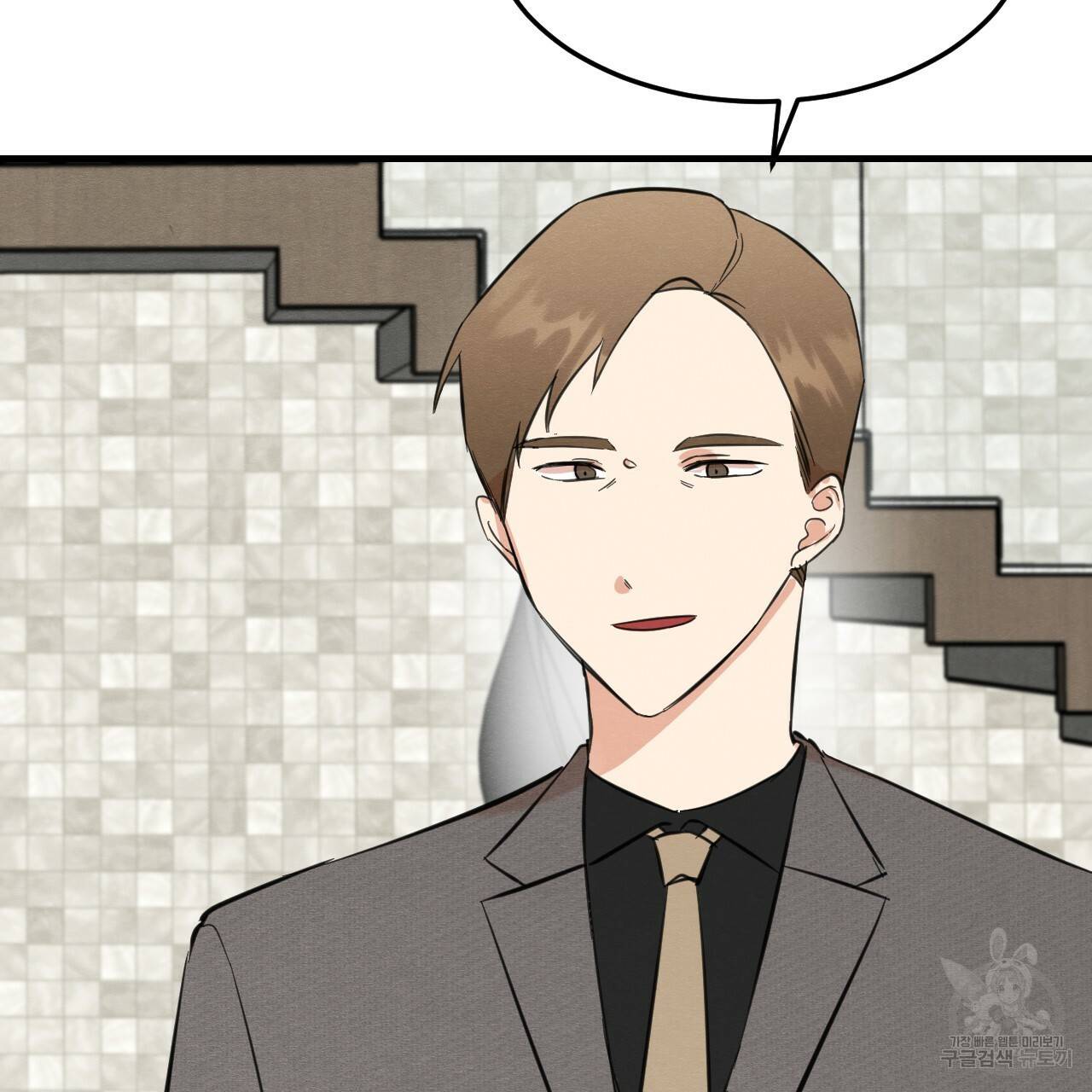 나쁘니까 더 31화 16