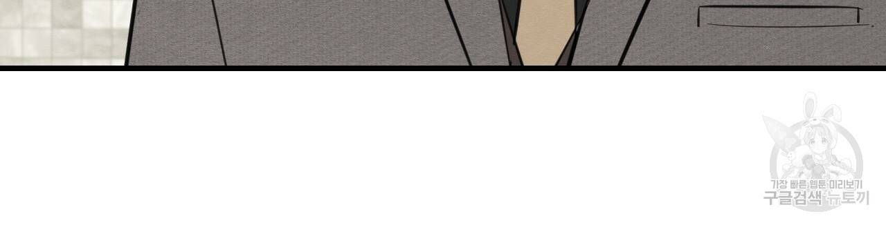 나쁘니까 더 31화 17