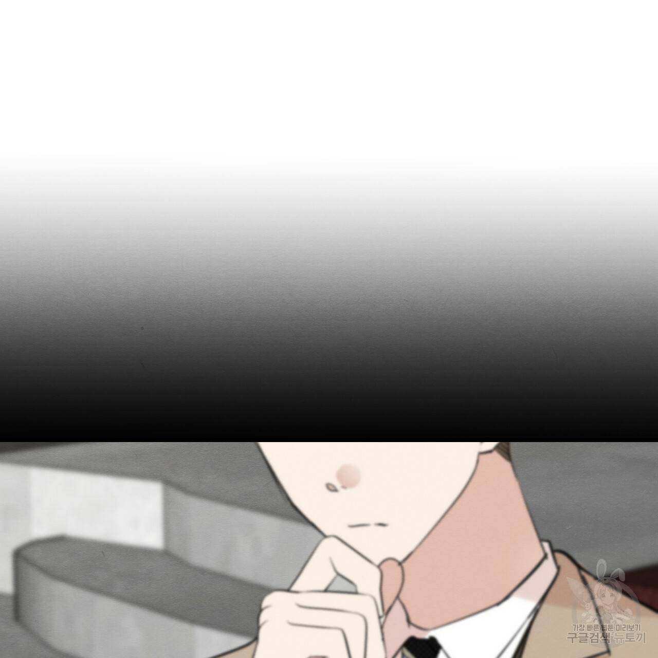 나쁘니까 더 31화 29