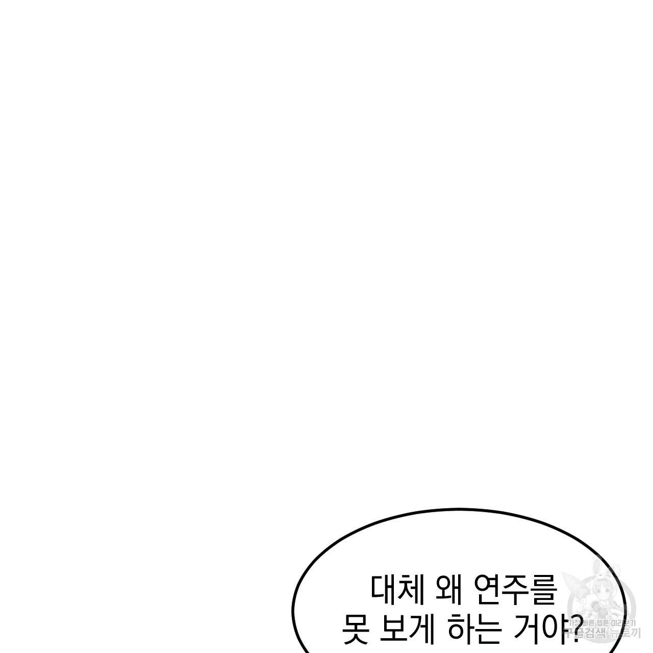 나쁘니까 더 31화 39