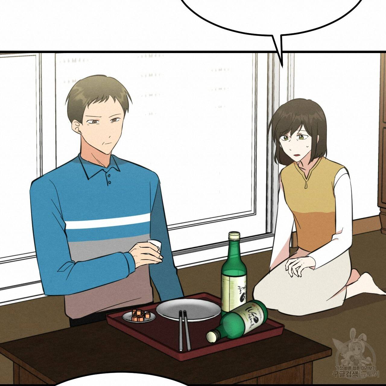나쁘니까 더 31화 40