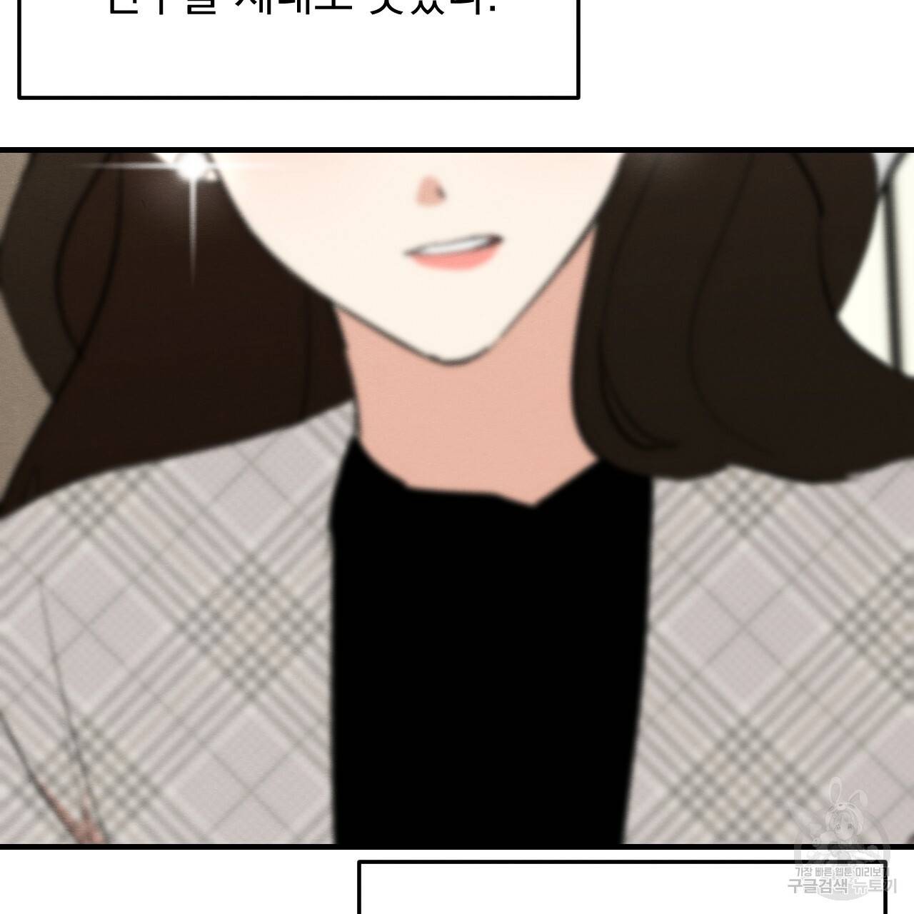 나쁘니까 더 31화 45