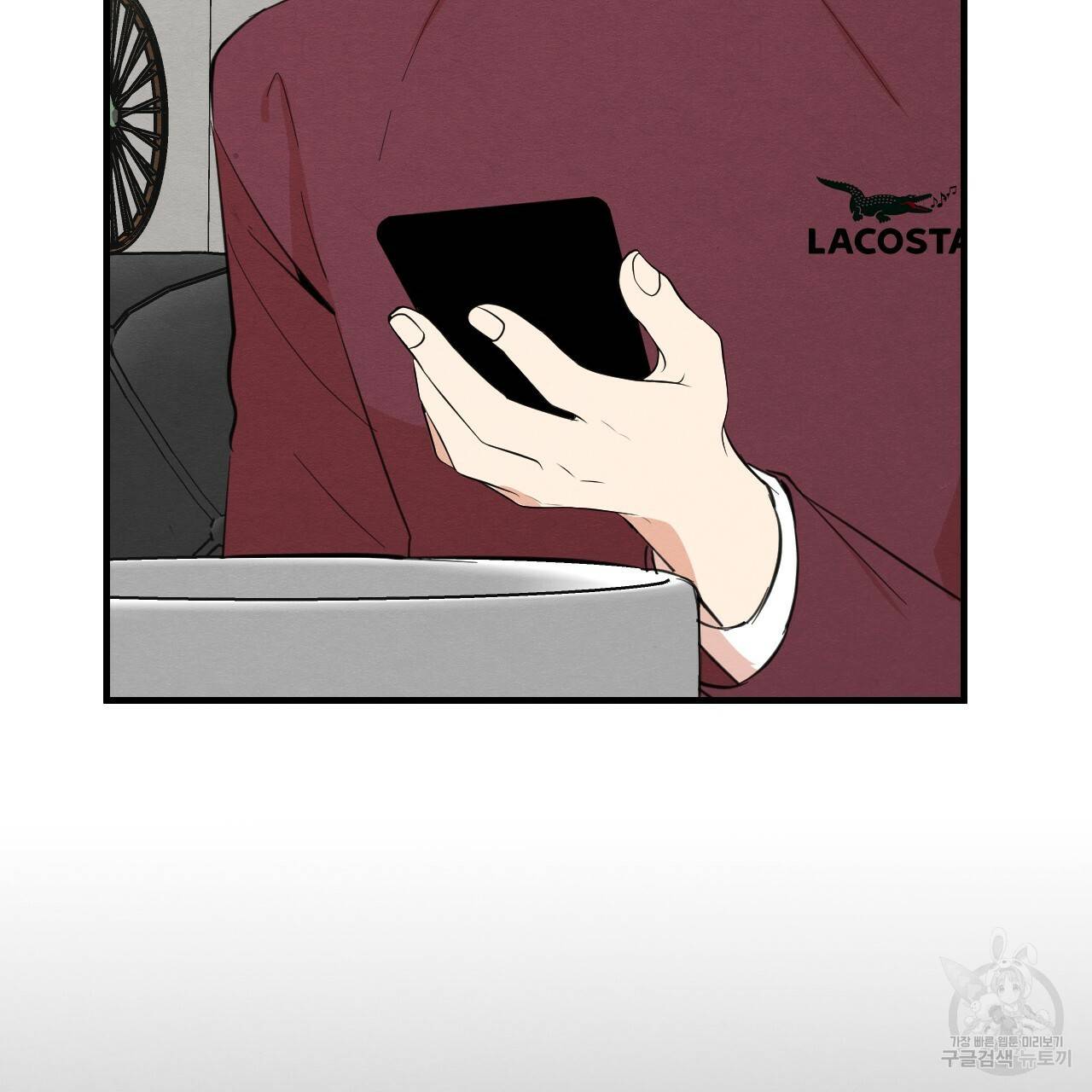 나쁘니까 더 31화 71