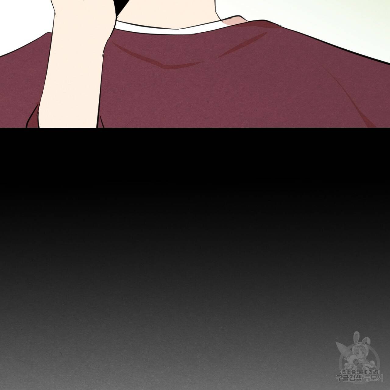 나쁘니까 더 31화 96