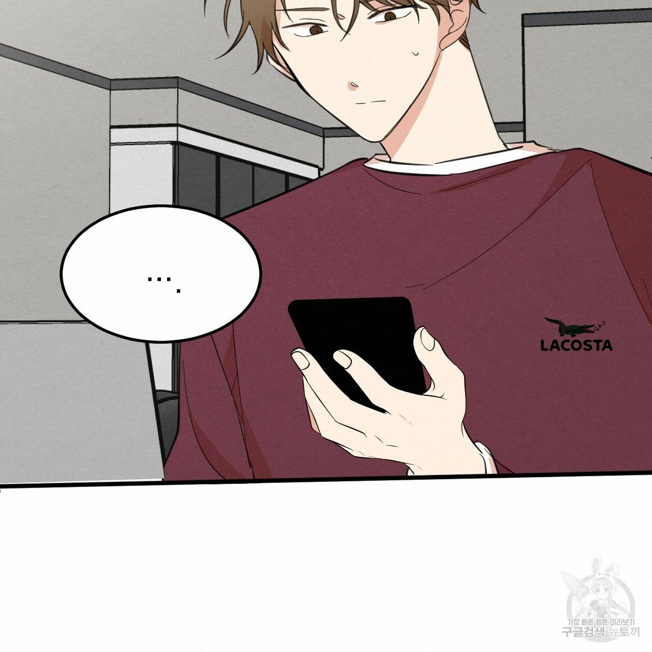 나쁘니까 더 31화 100