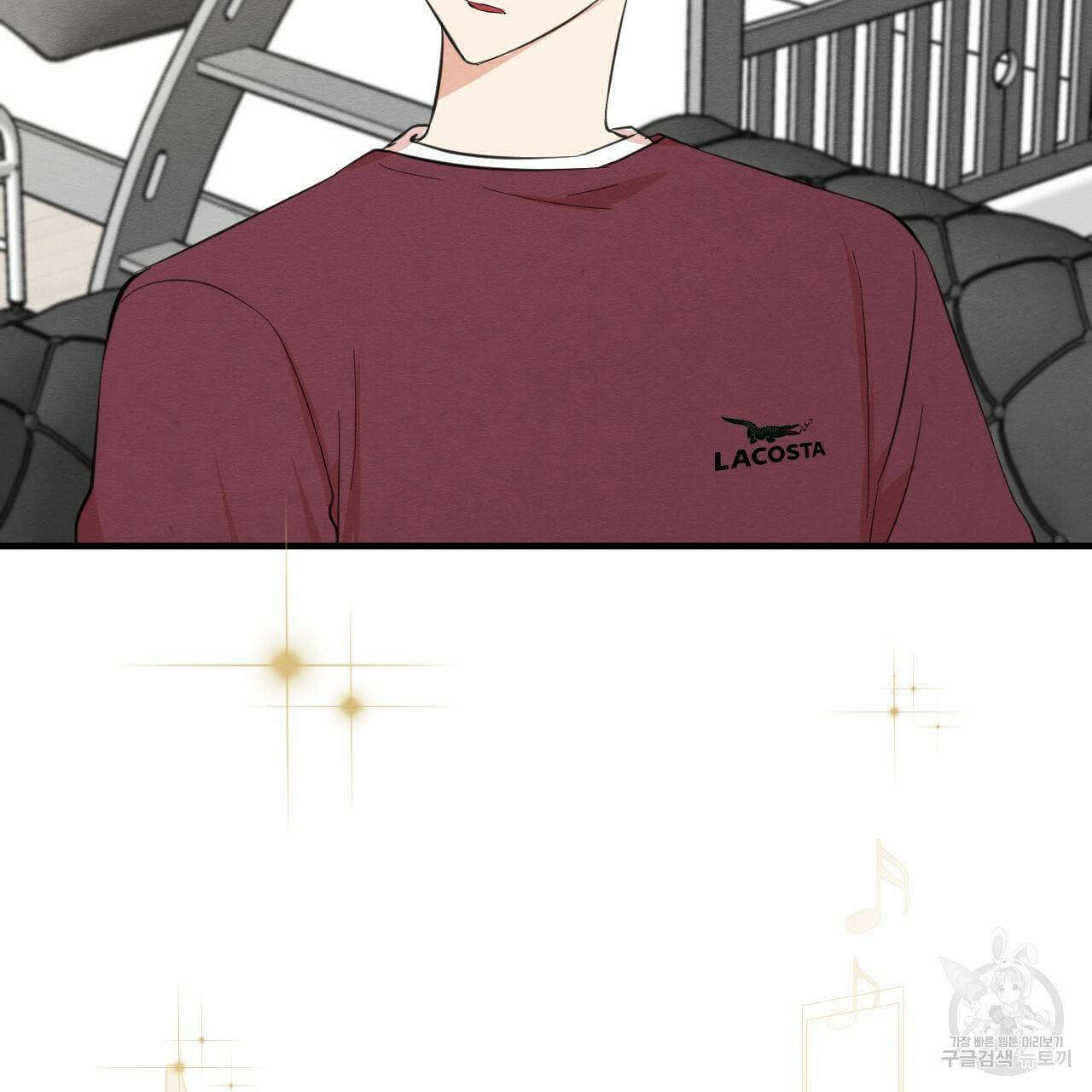 나쁘니까 더 31화 104