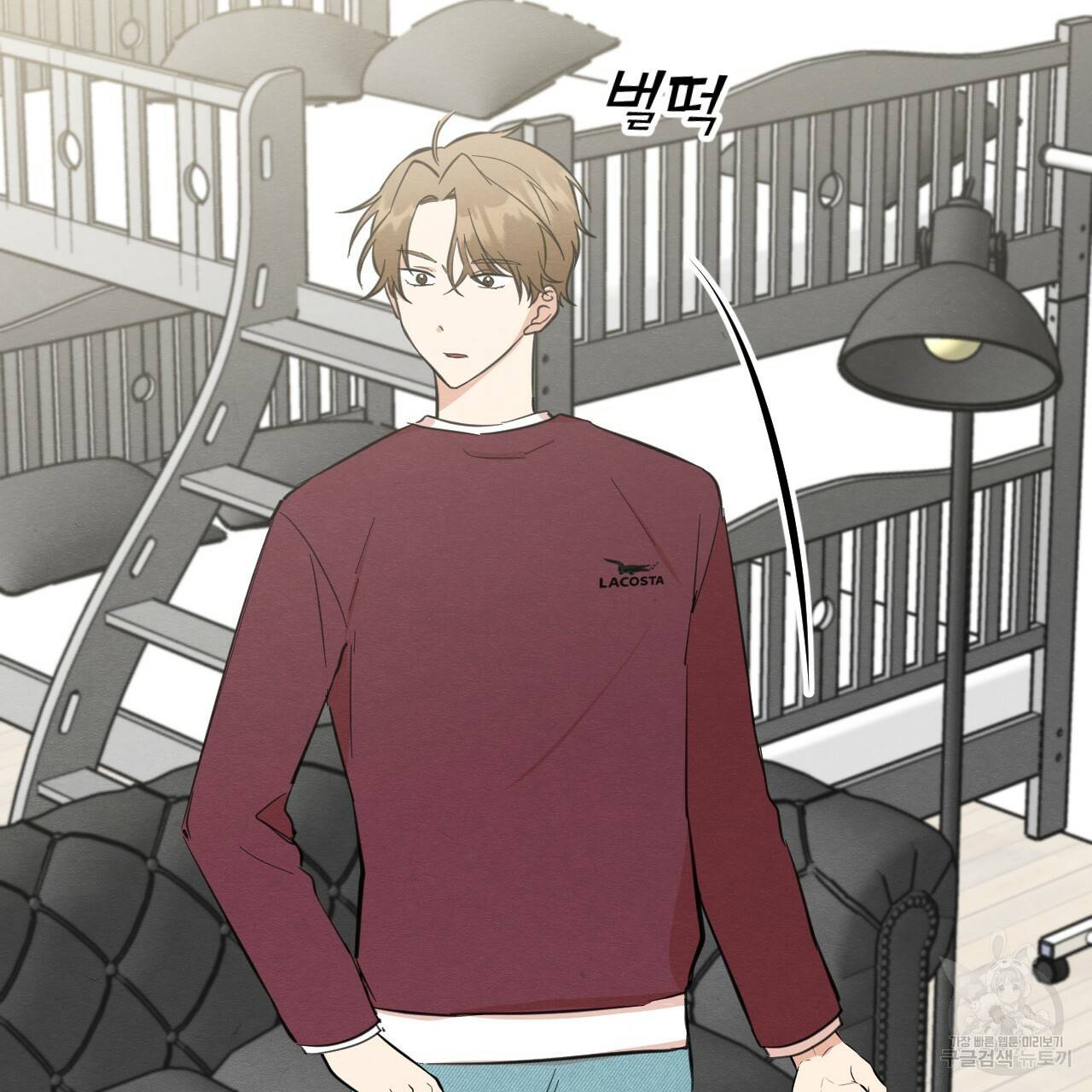 나쁘니까 더 31화 108