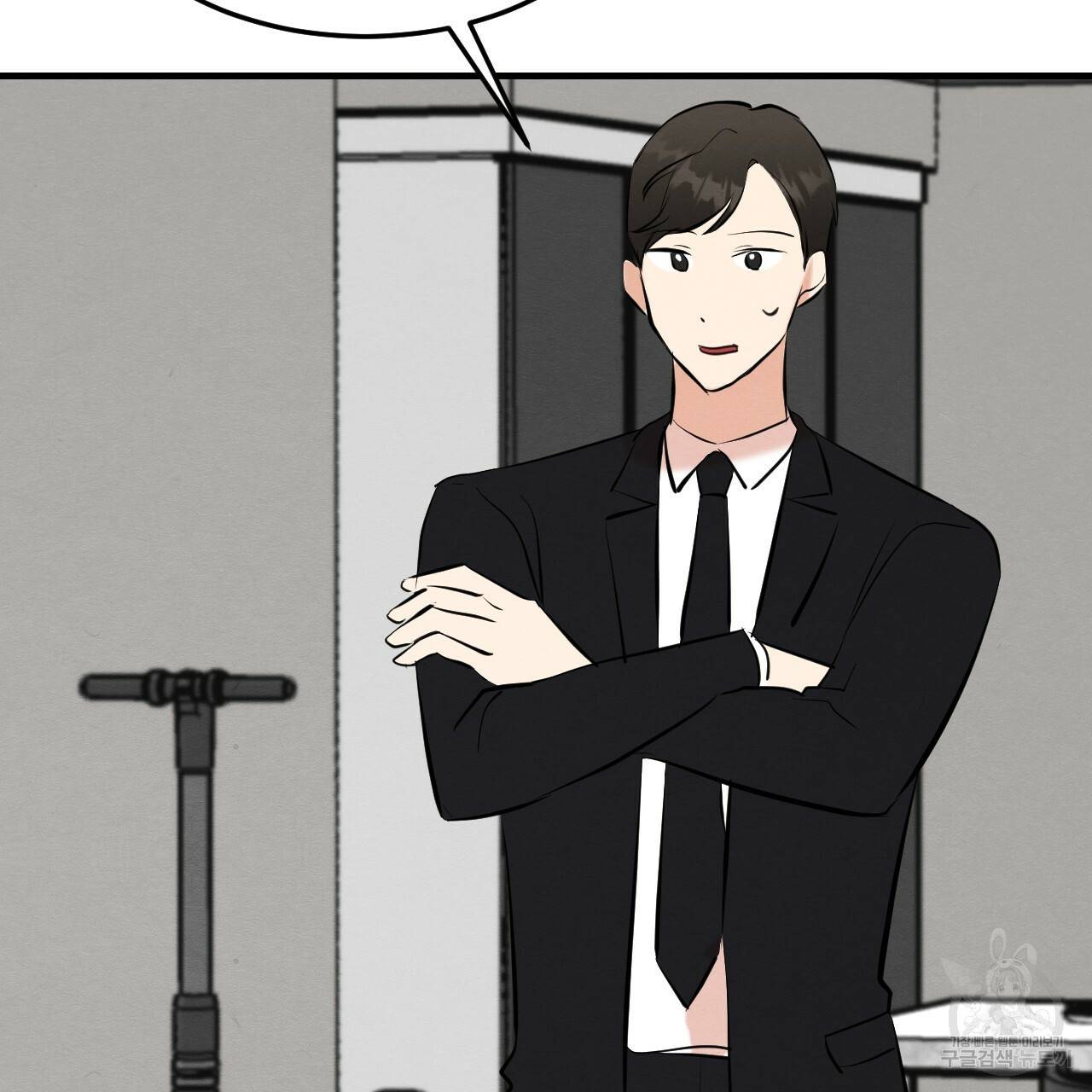나쁘니까 더 31화 110