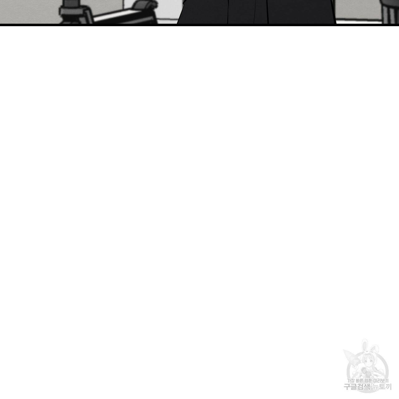 나쁘니까 더 31화 111