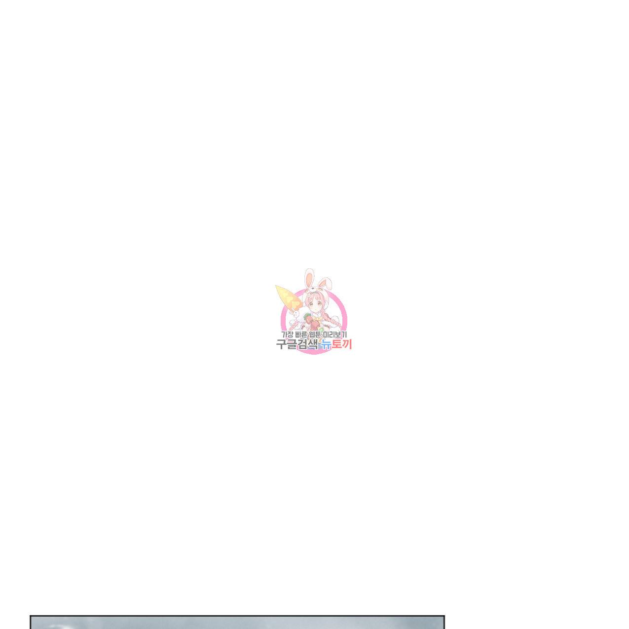 어브노말 룸메이트 2화 1