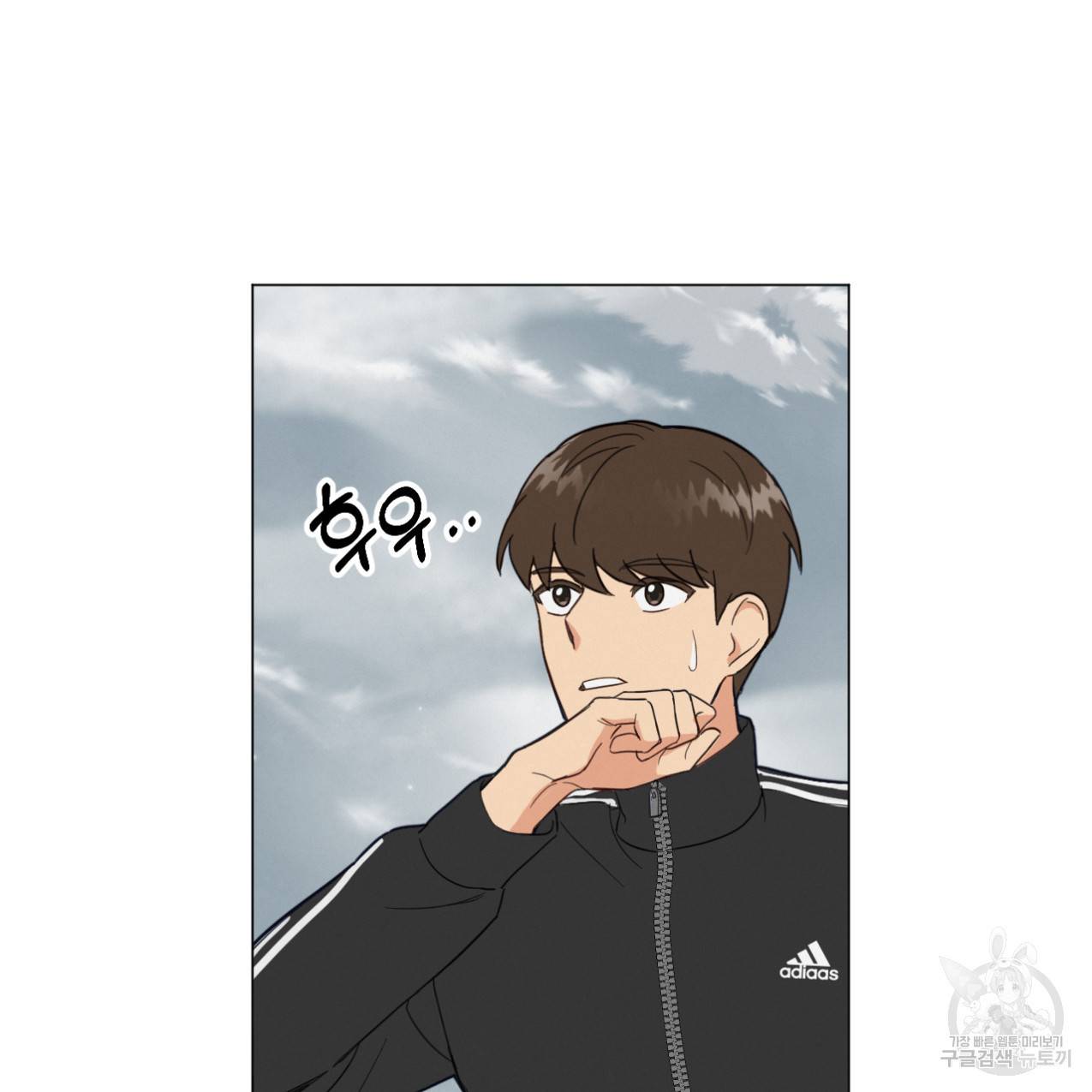 어브노말 룸메이트 2화 3