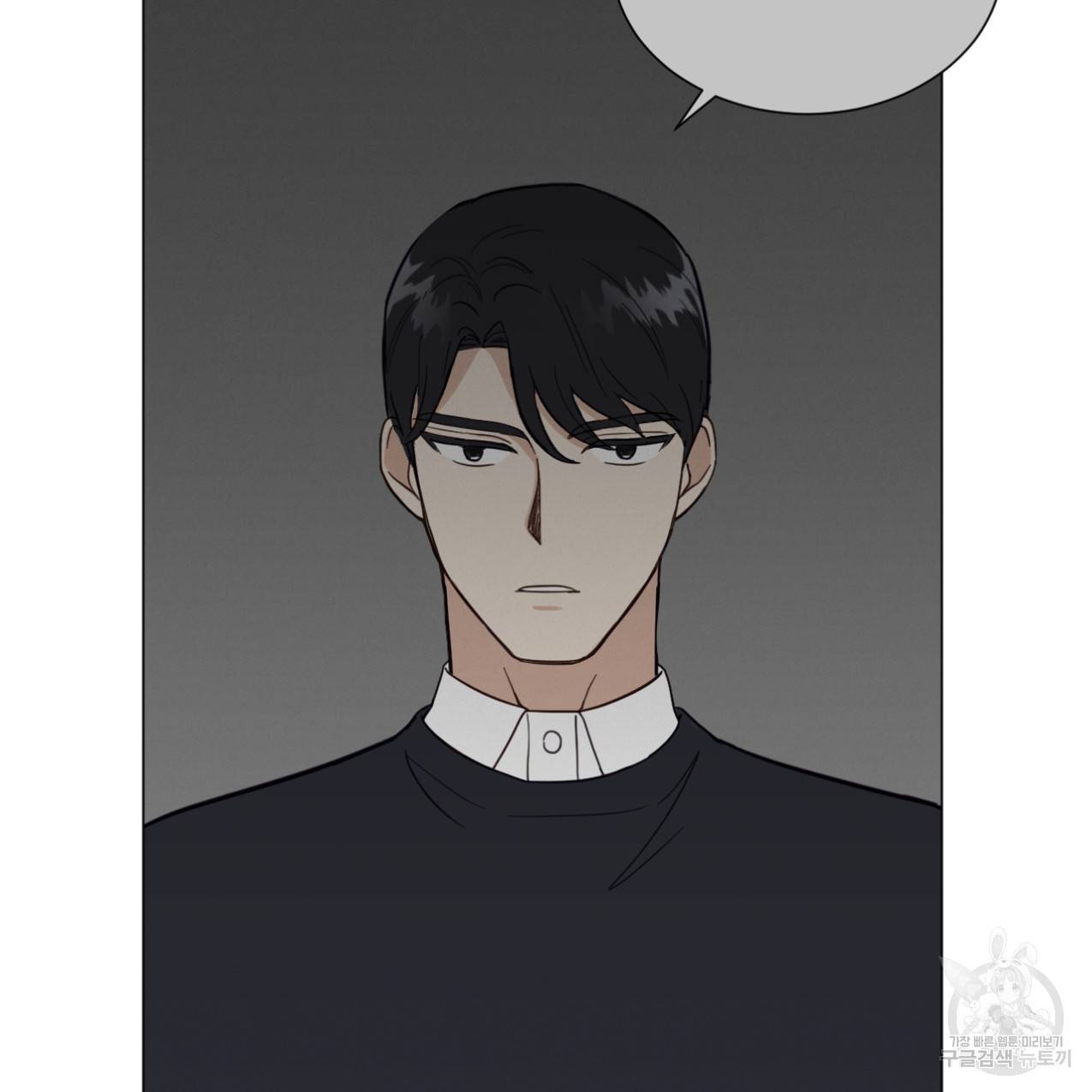 어브노말 룸메이트 2화 6
