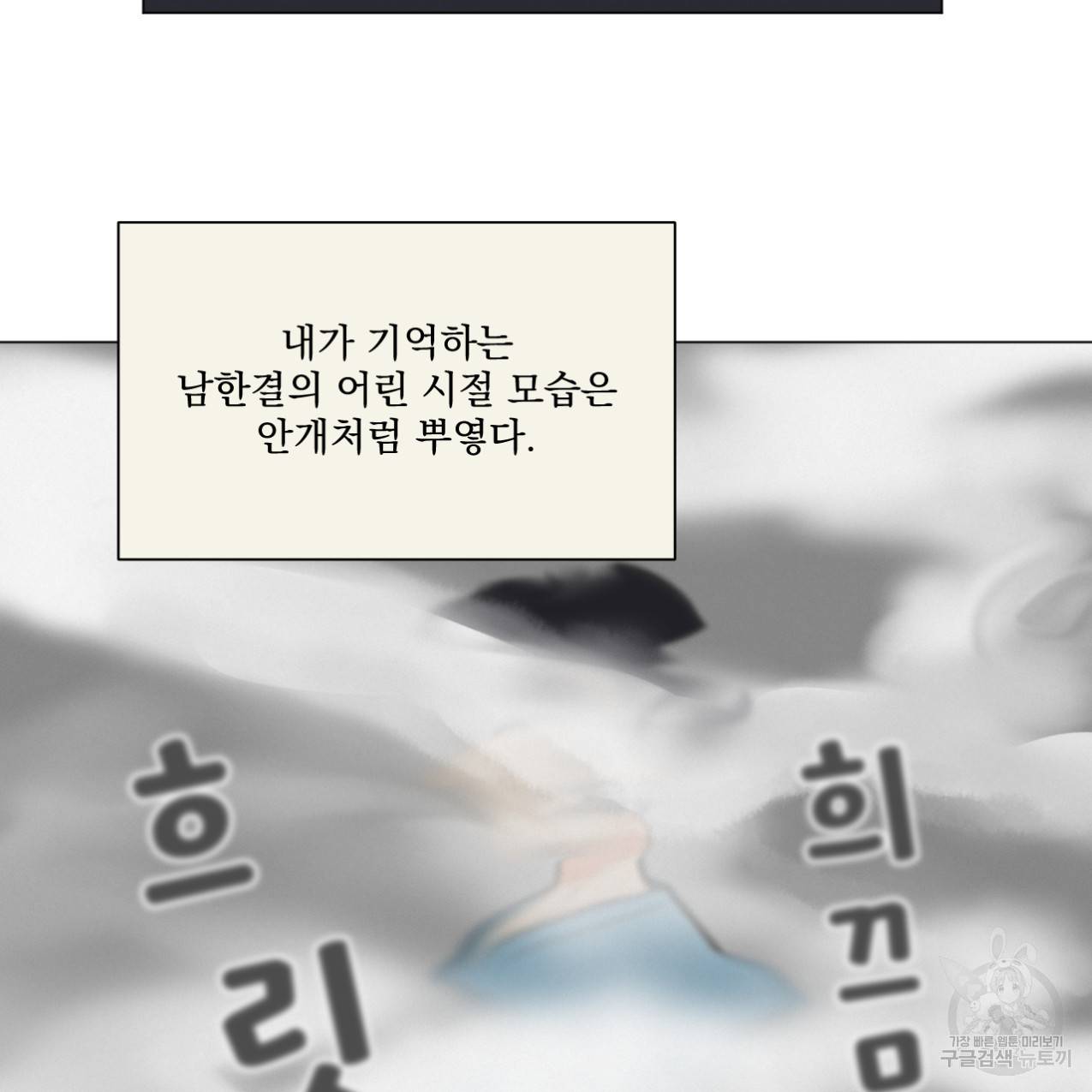 어브노말 룸메이트 2화 7