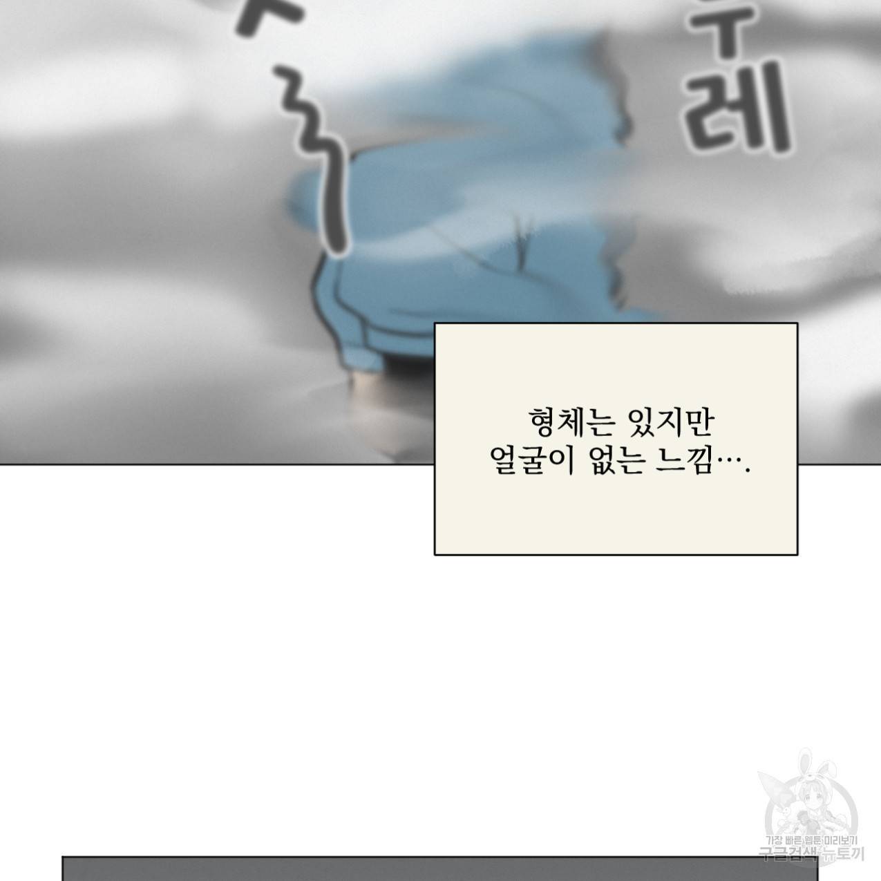 어브노말 룸메이트 2화 8
