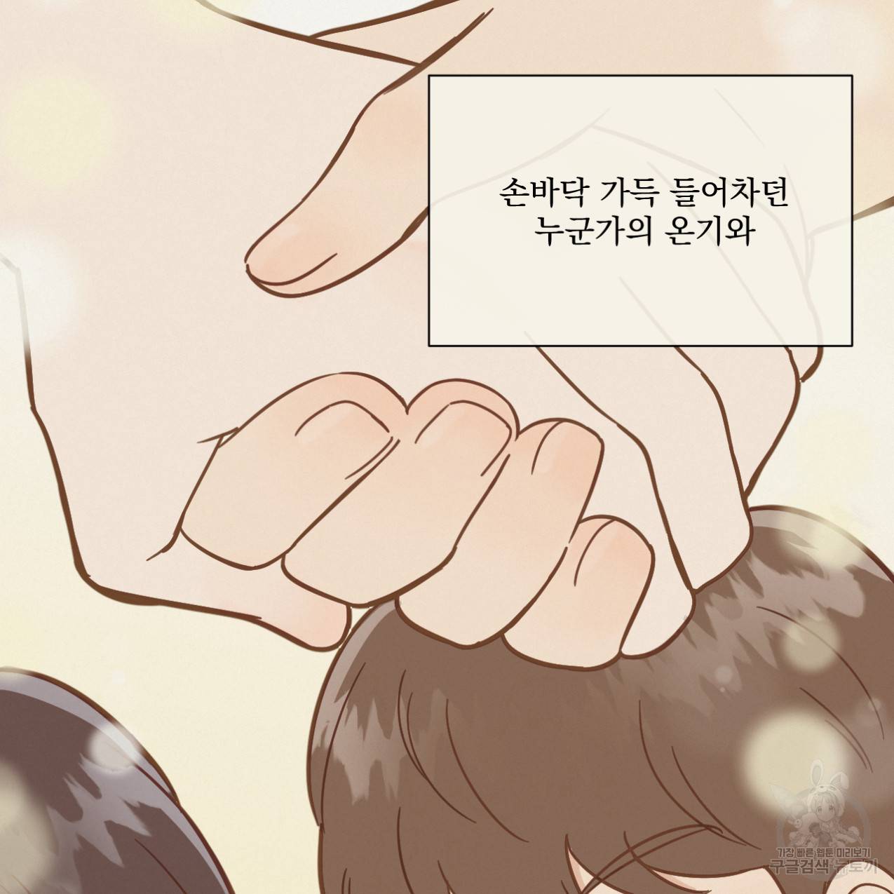 어브노말 룸메이트 2화 12