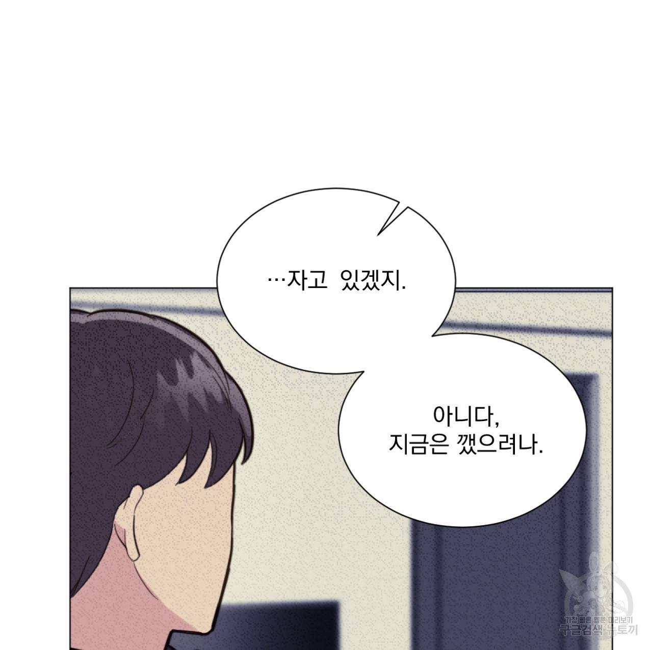 어브노말 룸메이트 2화 19