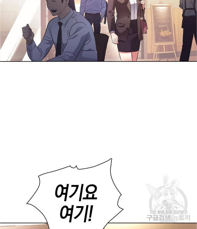 운명을 보는 회사원 13화 3