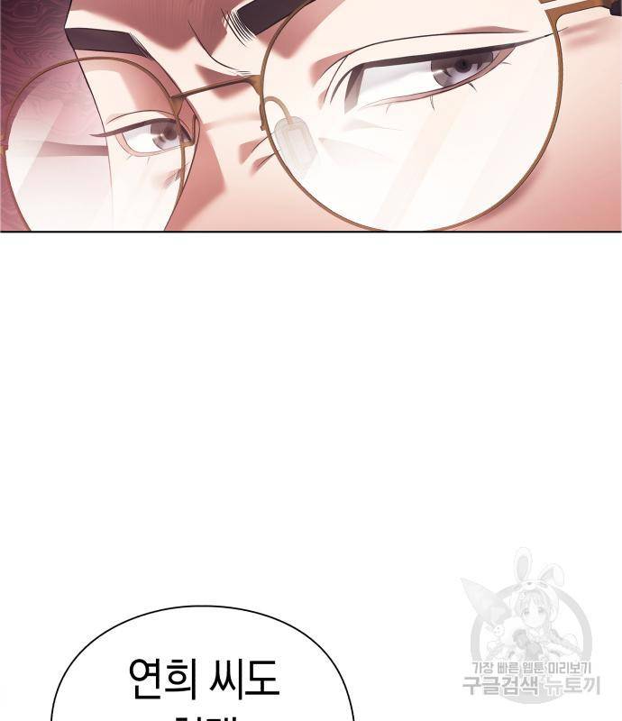 운명을 보는 회사원 13화 10