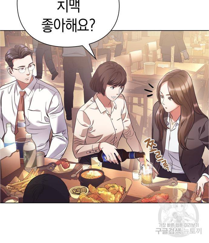 운명을 보는 회사원 13화 11