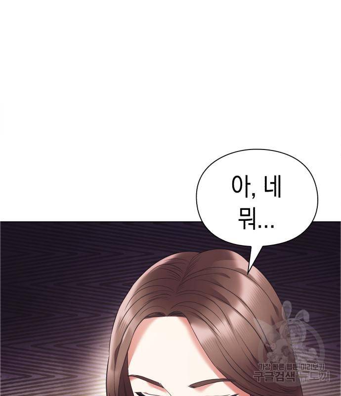 운명을 보는 회사원 13화 12