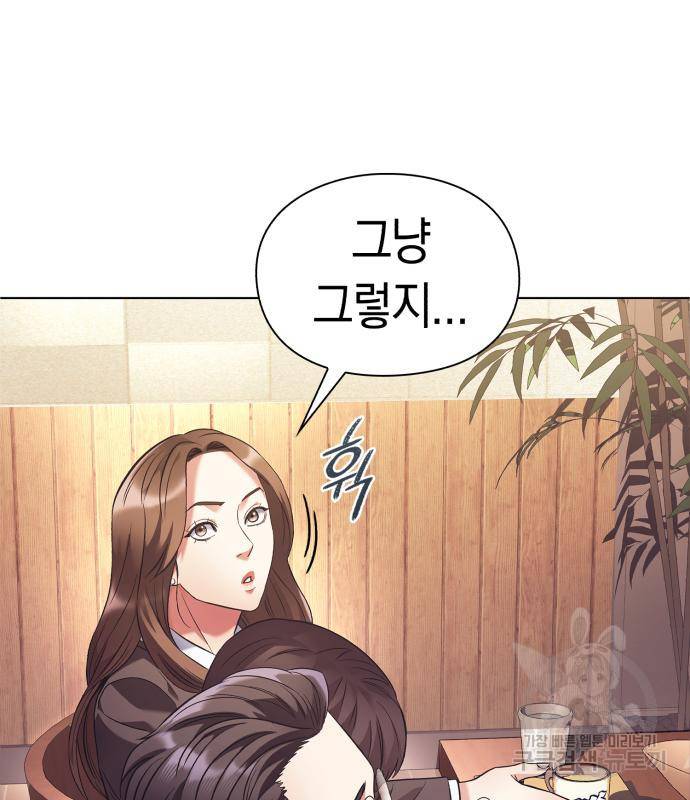 운명을 보는 회사원 13화 16
