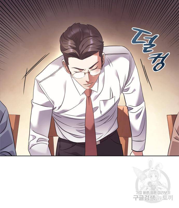 운명을 보는 회사원 13화 25