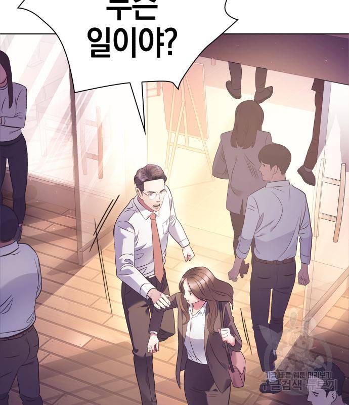 운명을 보는 회사원 13화 27