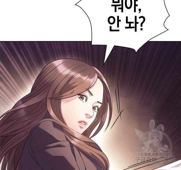 운명을 보는 회사원 13화 29