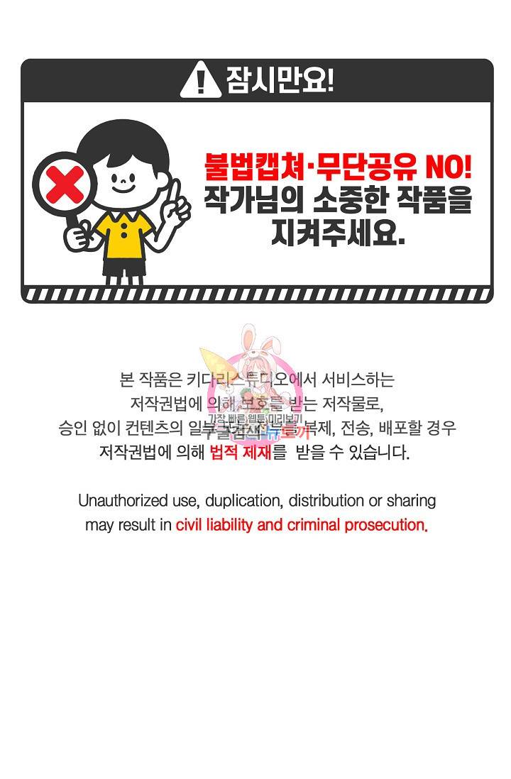 럭키 파라다이스 80화 1