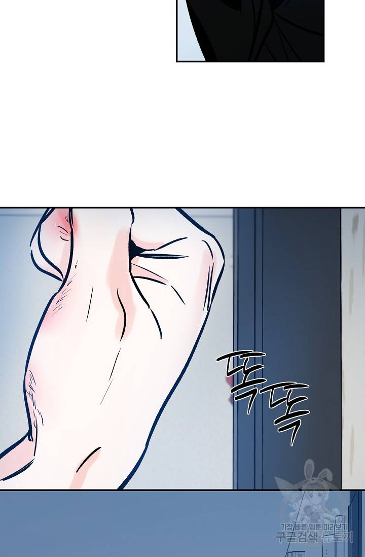 럭키 파라다이스 80화 6