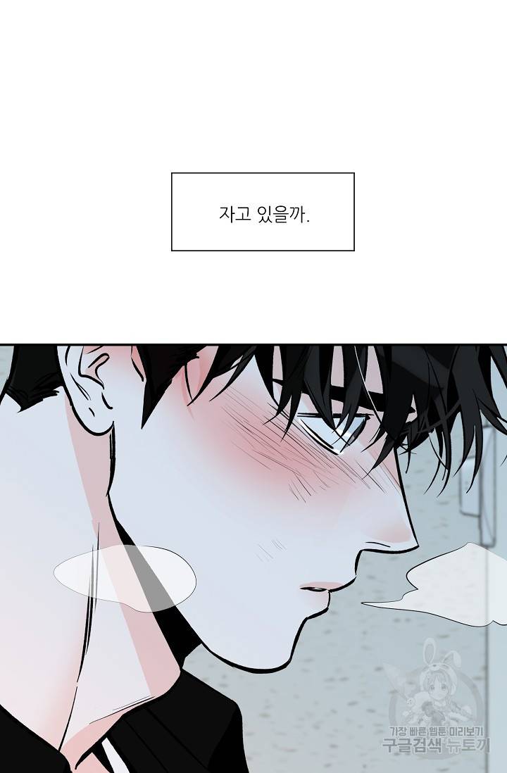 럭키 파라다이스 80화 9