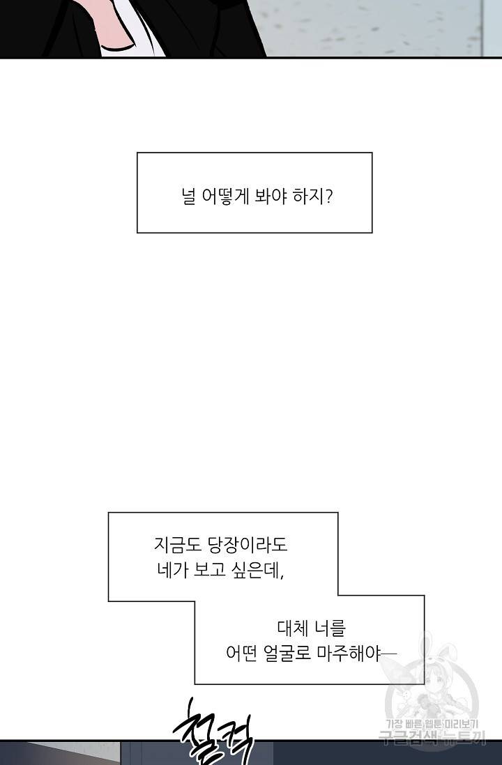 럭키 파라다이스 80화 10