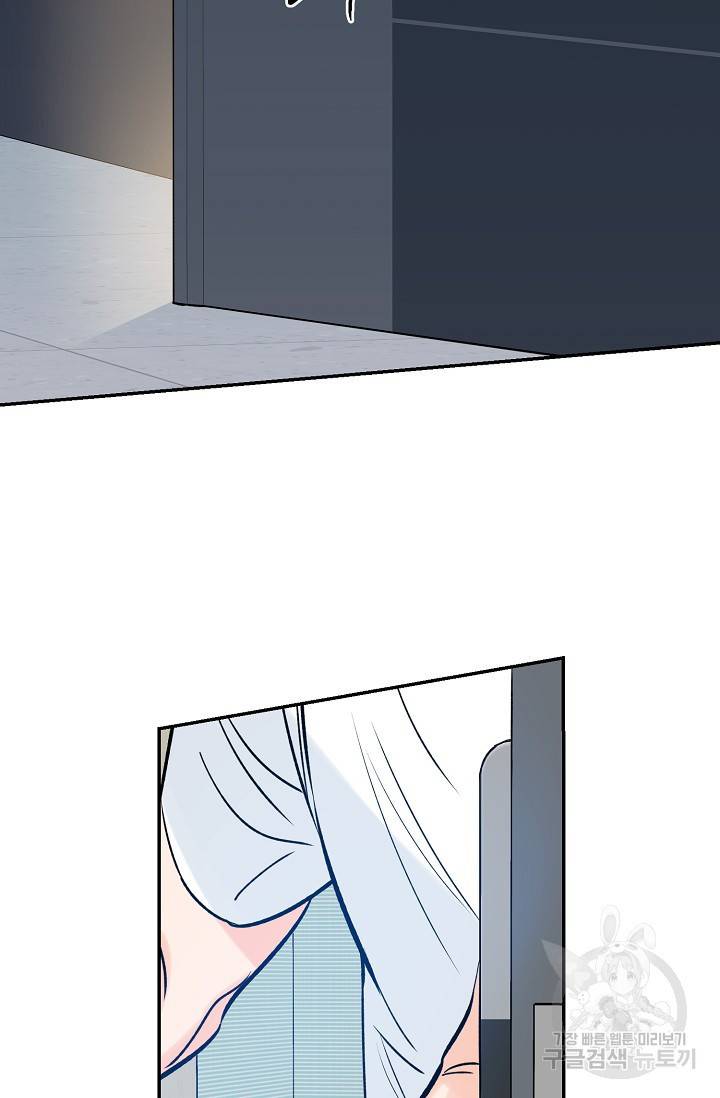 럭키 파라다이스 80화 11