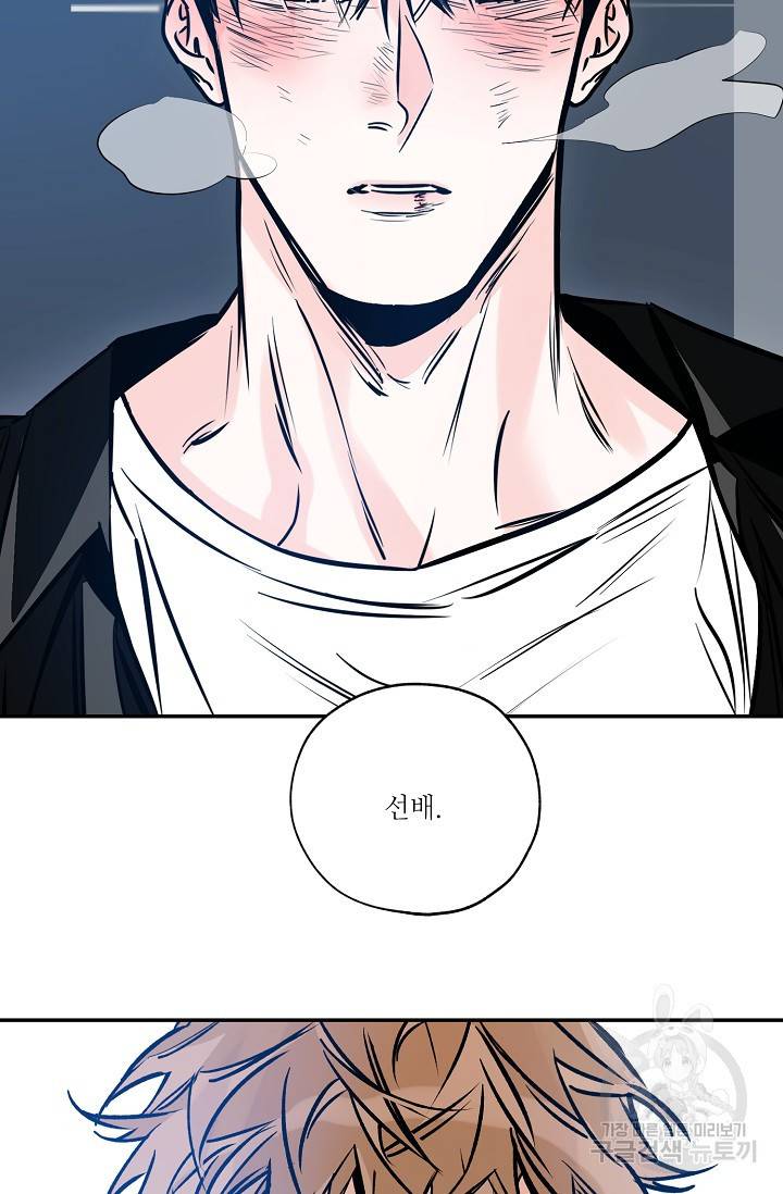 럭키 파라다이스 80화 13
