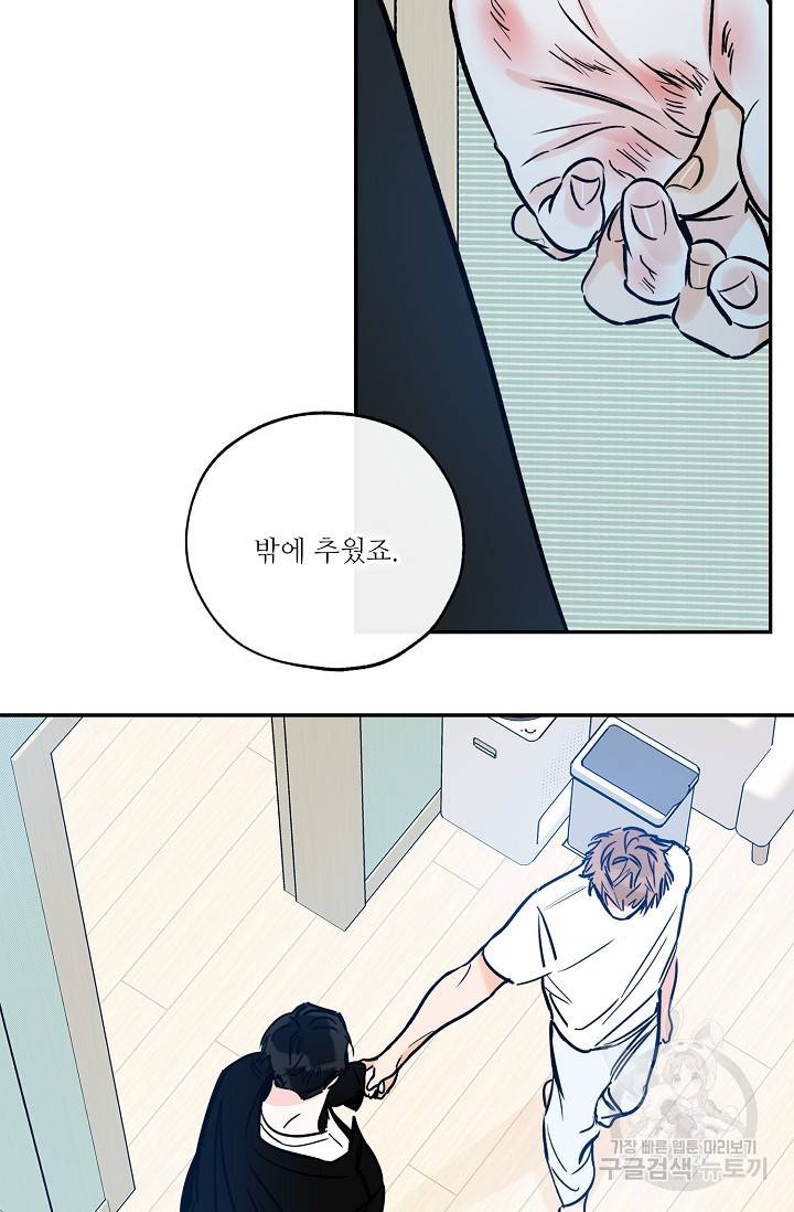 럭키 파라다이스 80화 16