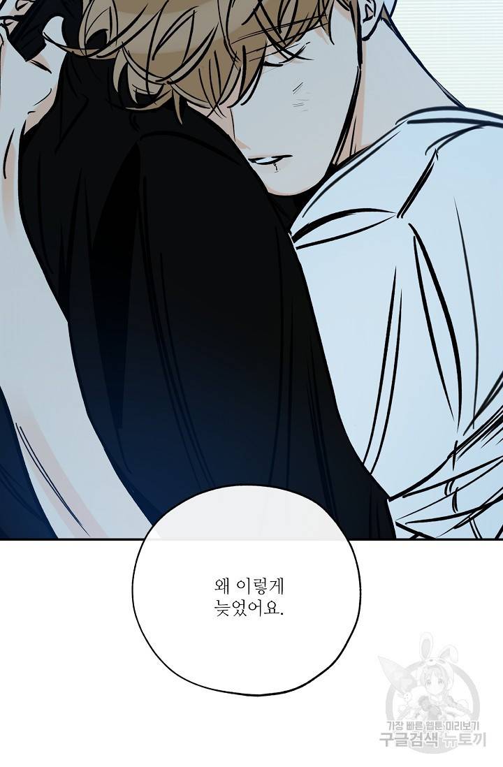럭키 파라다이스 80화 18
