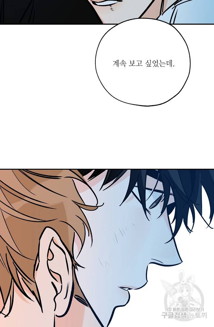 럭키 파라다이스 80화 20