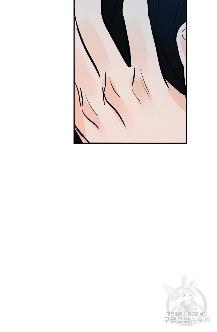 럭키 파라다이스 80화 27