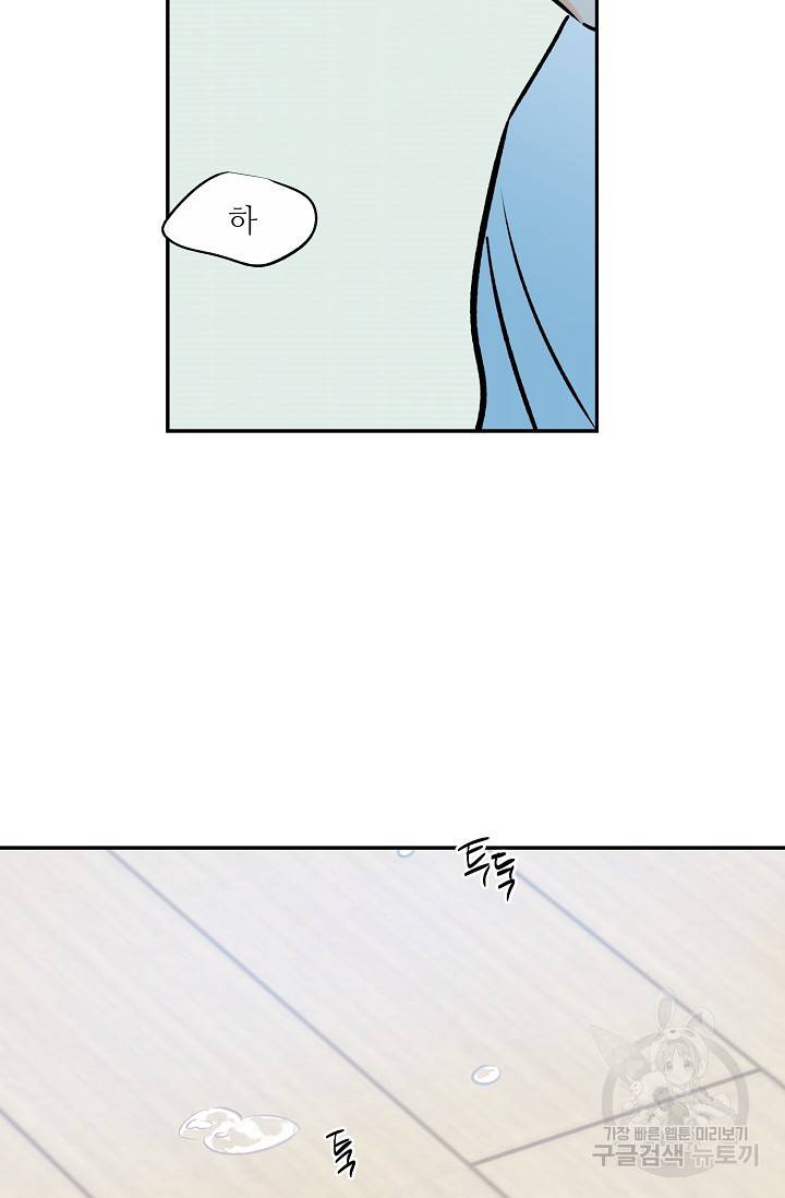 럭키 파라다이스 80화 34