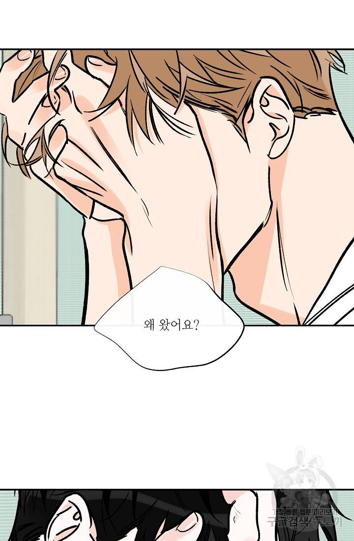 럭키 파라다이스 80화 37