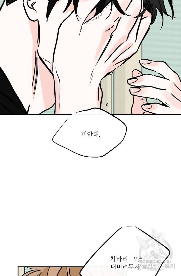 럭키 파라다이스 80화 38