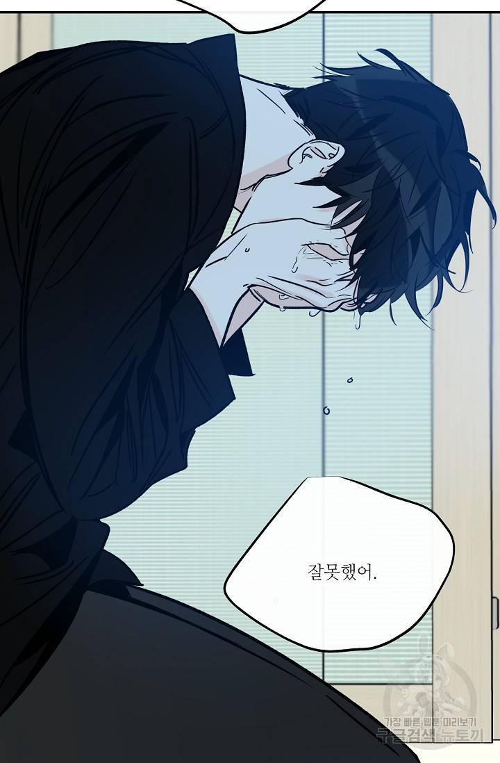 럭키 파라다이스 80화 42