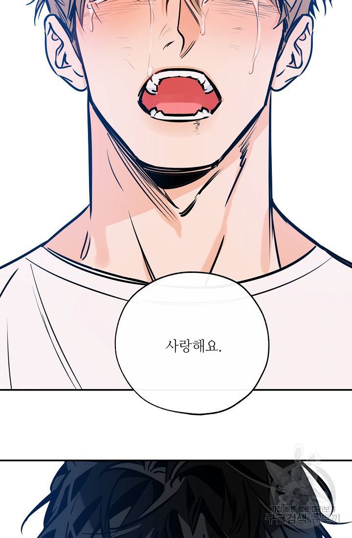 럭키 파라다이스 80화 46